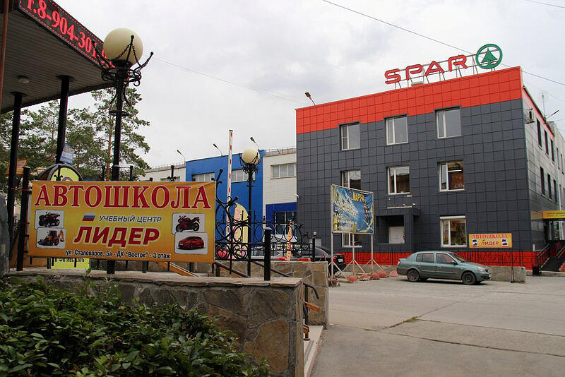 Лидер - учебный центр