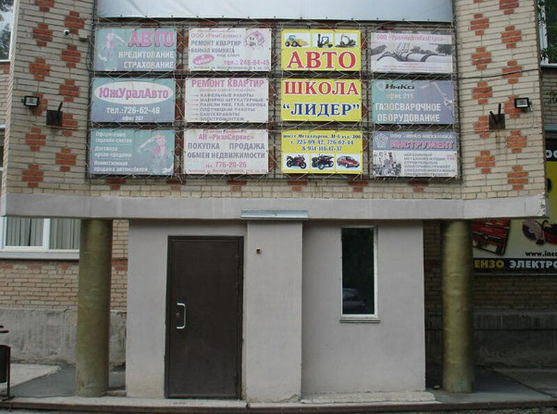 Лидер - учебный центр