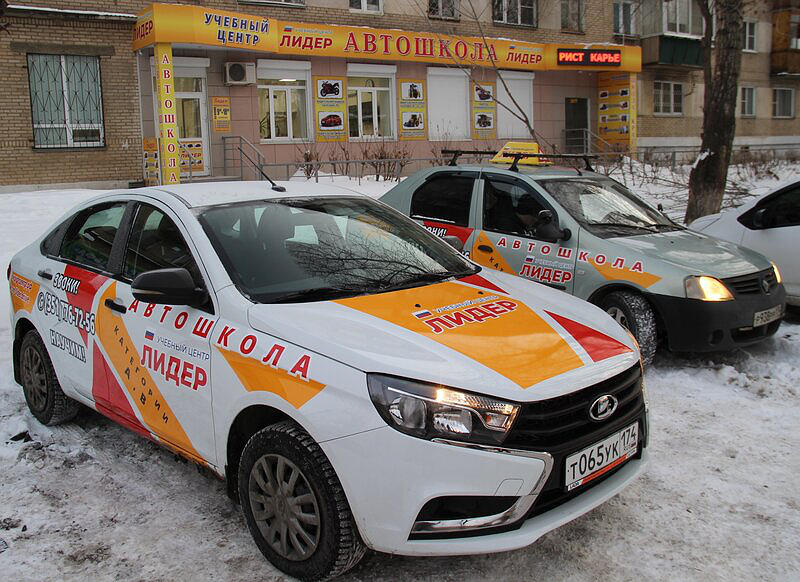 Лидер - учебный центр