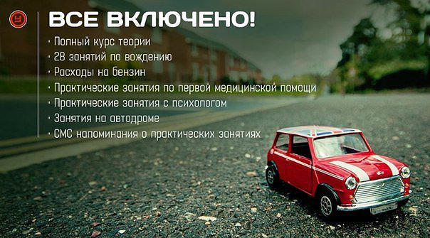 АВТОИНЛАЙН-Златоуст, Онлайн-автошкола - федеральная сеть