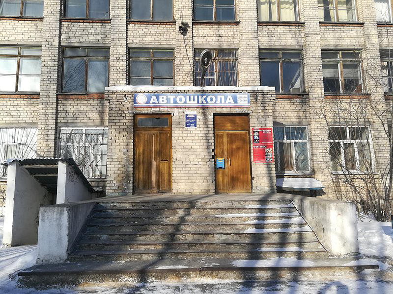 НОУ Серовская автомобильная школа ДОСААФ