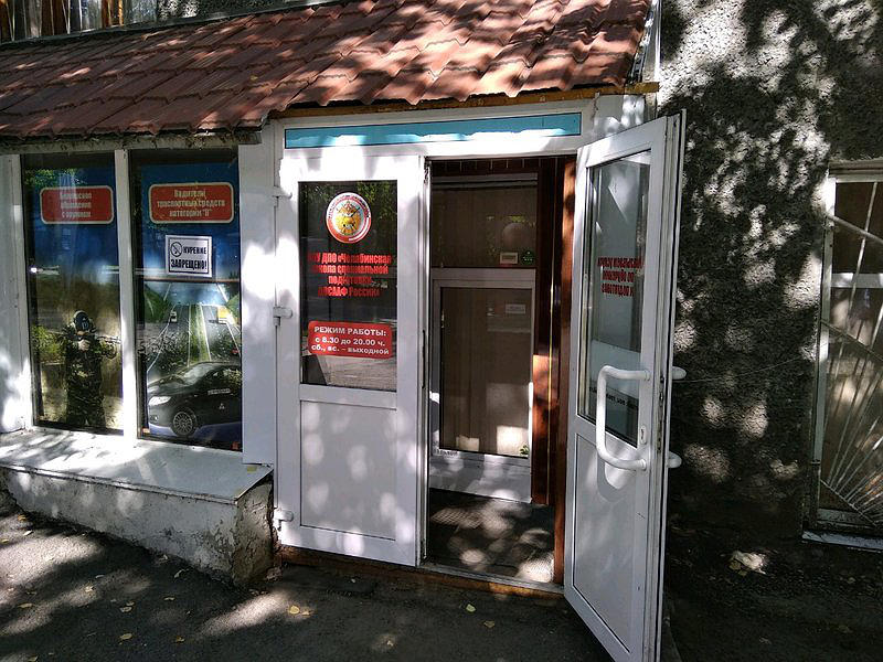 ПОУ Челябинская школа специальной подготовки ДОСААФ России