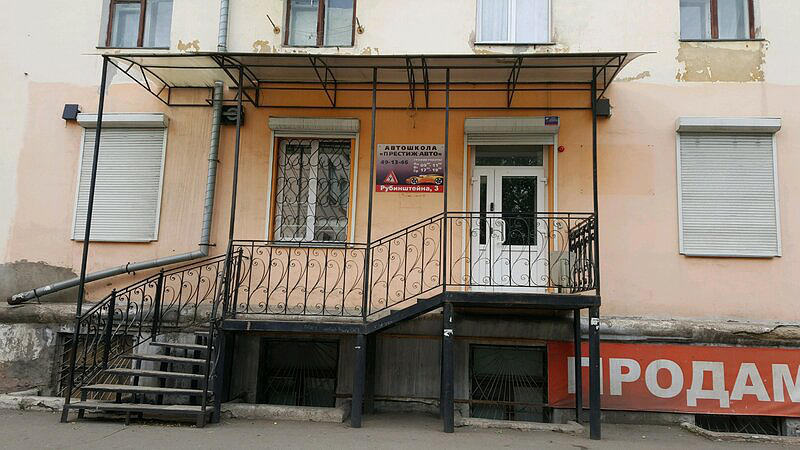 Престиж-Авто