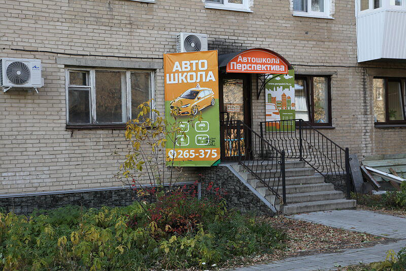 Перспектива