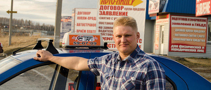 Инструктор по вождению Алексей Разумов