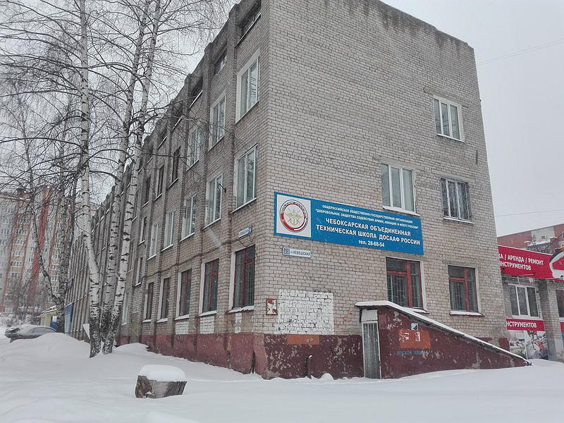 ДОСААФ России, Чебоксарская Отш