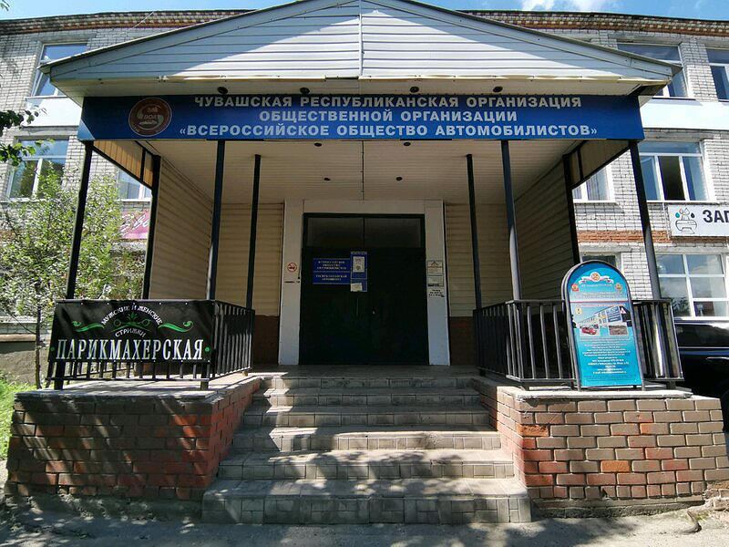 Автошкола ВОА