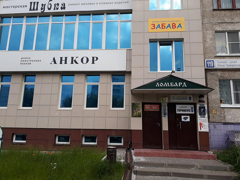 Автошкола Профессионал