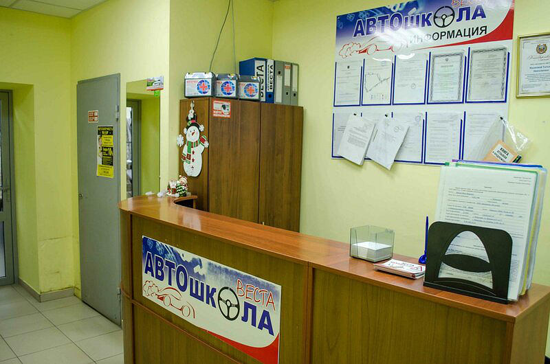 Автошкола Веста