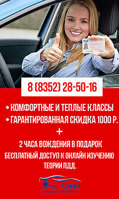 Автошкола Регион 21