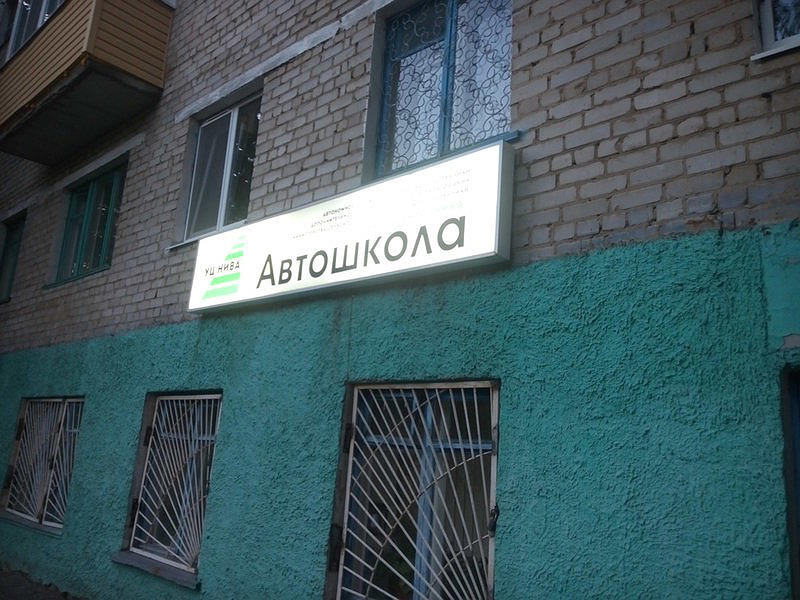 Учебный центр Нива