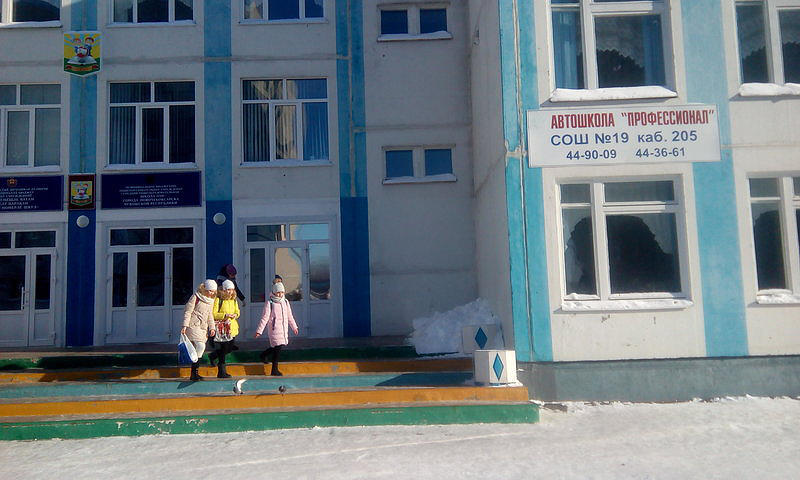 Автошкола Профессионал