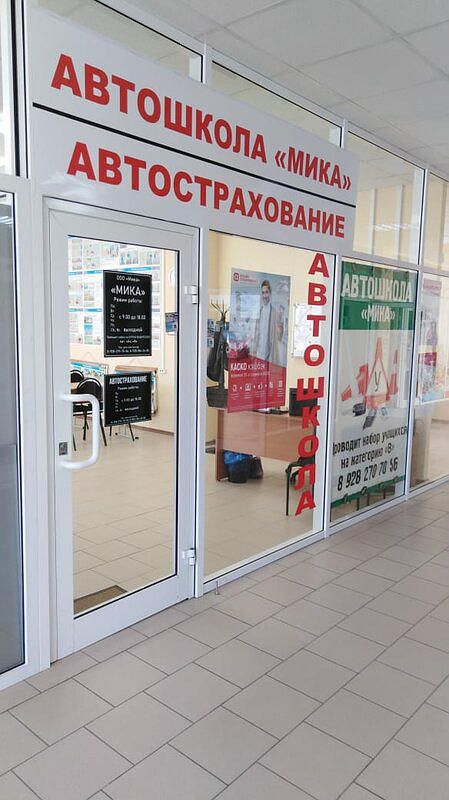 Автострахование