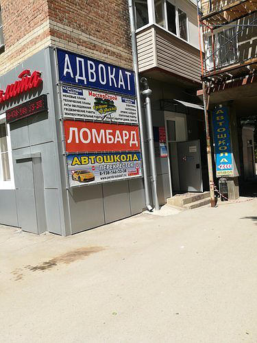 Автошкола Перекресток