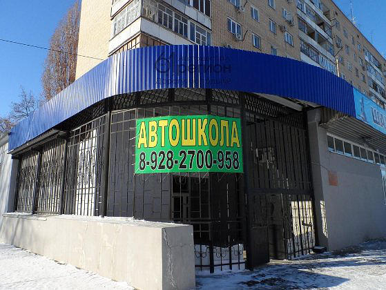 Автошкола Red