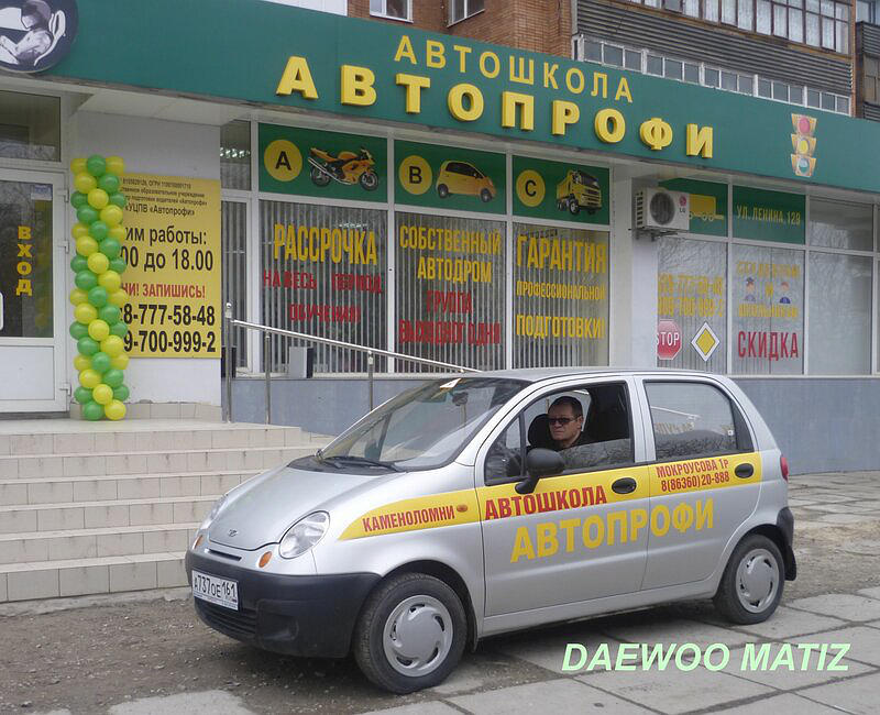 Автопрофи