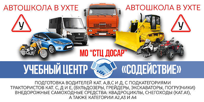 Учебный центр Содействие