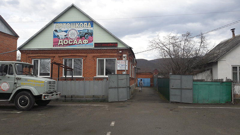 Местное отделение ДОСААФ Майкопского района Республики Адыгея