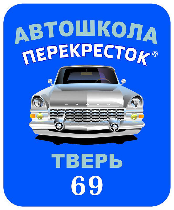 Перекресток