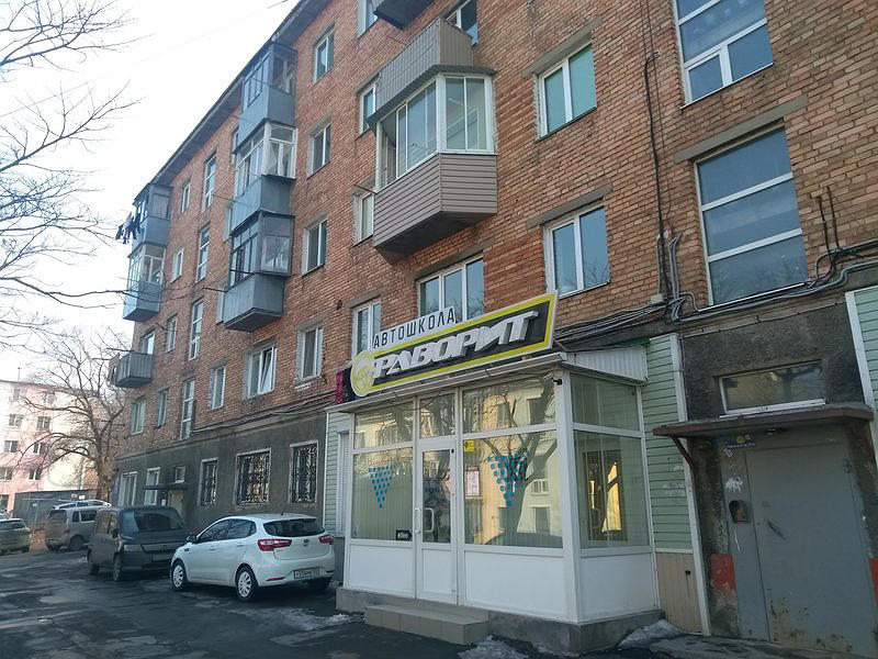 Автошкола Фаворит