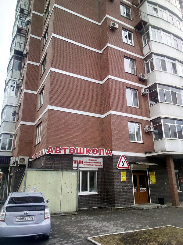 ЧОУ ДПО Уссурийский учебно-курсовой комбинат автомобильного транспорта