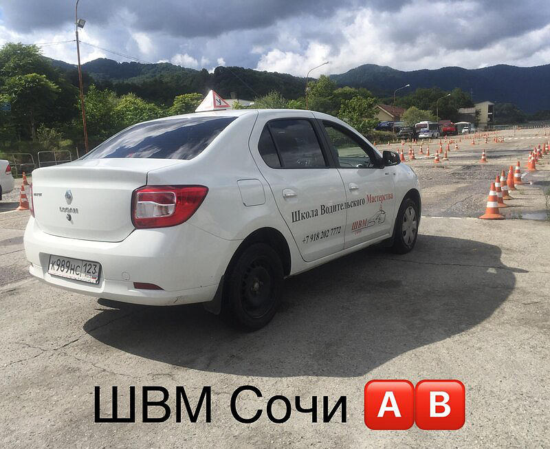 Школа водительского мастерства