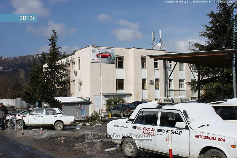 Автошкола ВОА