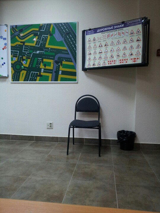 Центральная автошкола