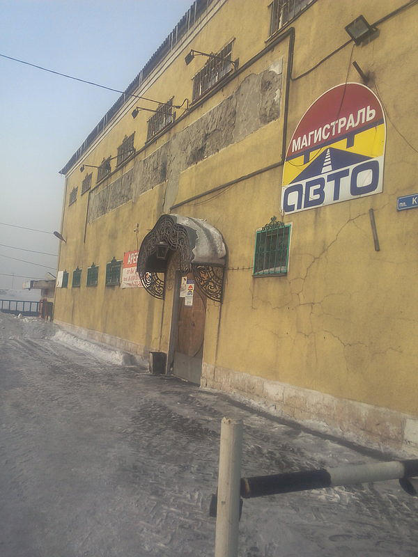 Магистраль-авто