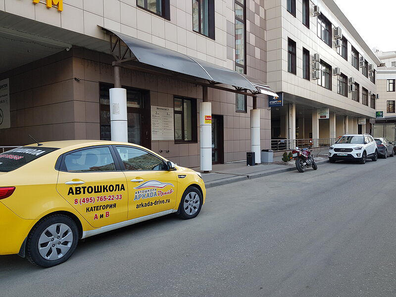 Аркада-Драйв