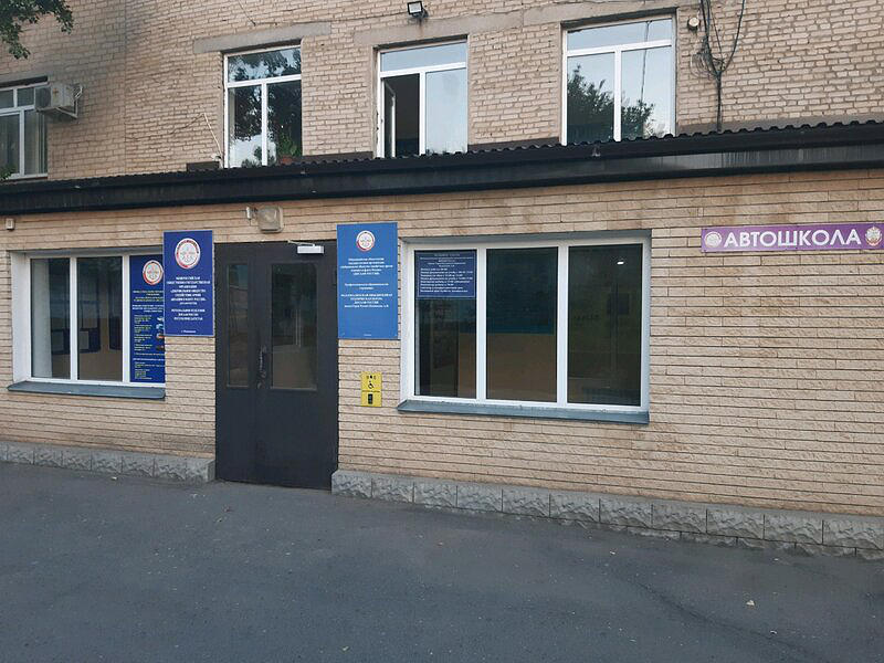 Махачкалинская объединенная техническая школа ДОСААФ России