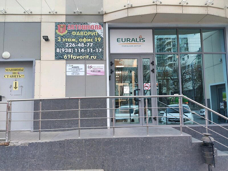 Автошкола Фаворит