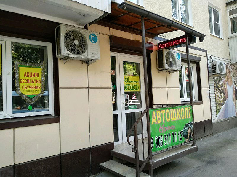 Автошкола Red