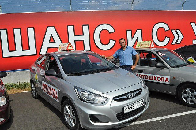 Автошкола Шанс и С Тимашевское