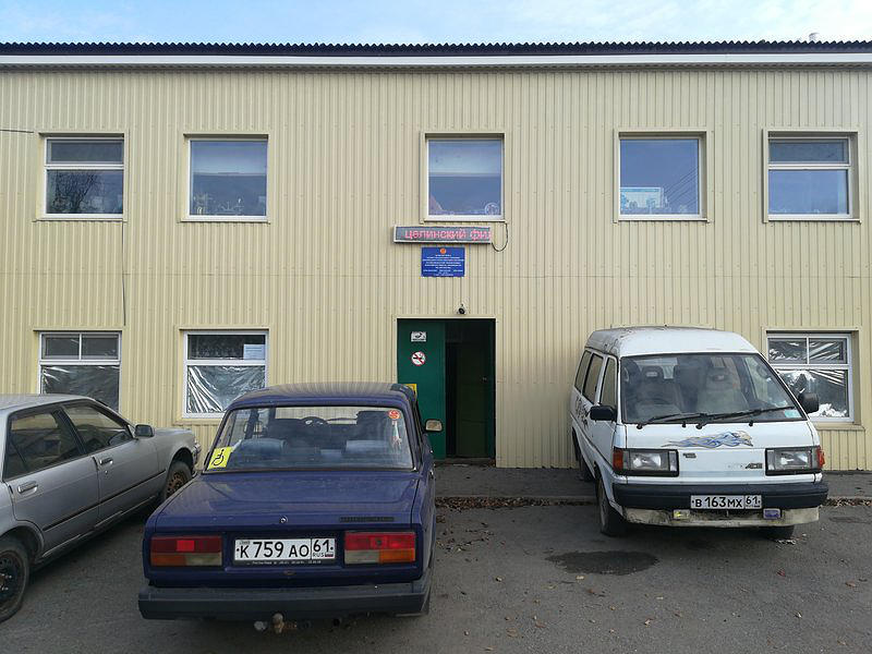 ЧОУ ДПО Роук Всероссийское общество автомобилистов, целинский филиал