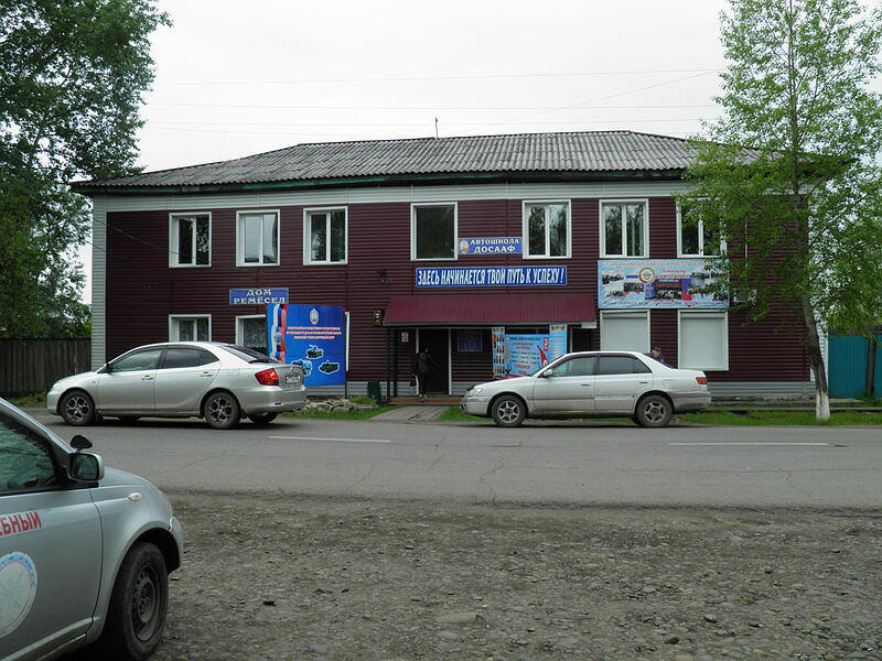 Зиминский Учебно-спортивный центр Регионального Отделения Общероссийской Общественно-государственной Организации Добровольное Общество Содействия Армии, Авиации и Флоту России