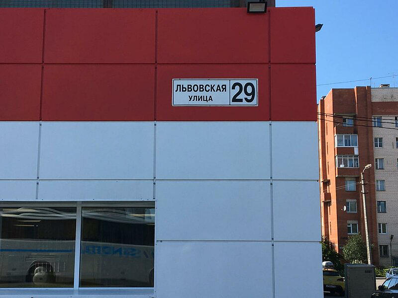 Автошкола Автопилот Стрельна