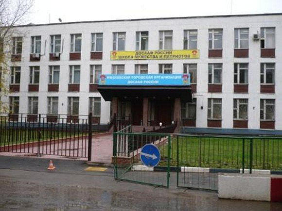 Учебно-спортивный центр ДОСААФ России Южного административного округа г. Москвы