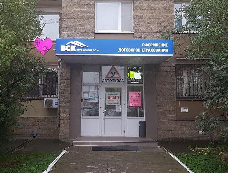 Автошкола 177