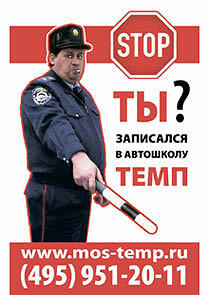 Учебная площадка АНО Темп