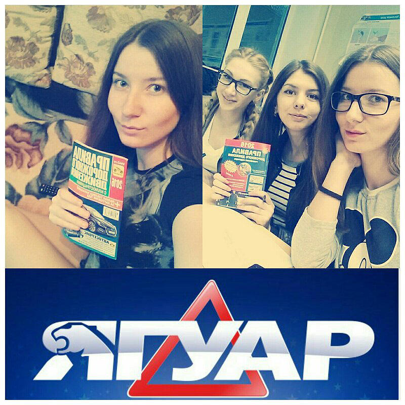 Автошкола Ягуар