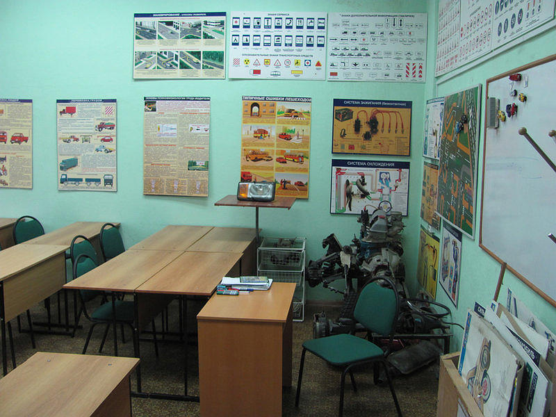 Университетская автошкола