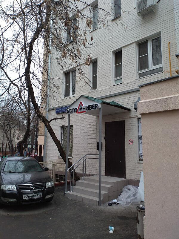 Автоунивер