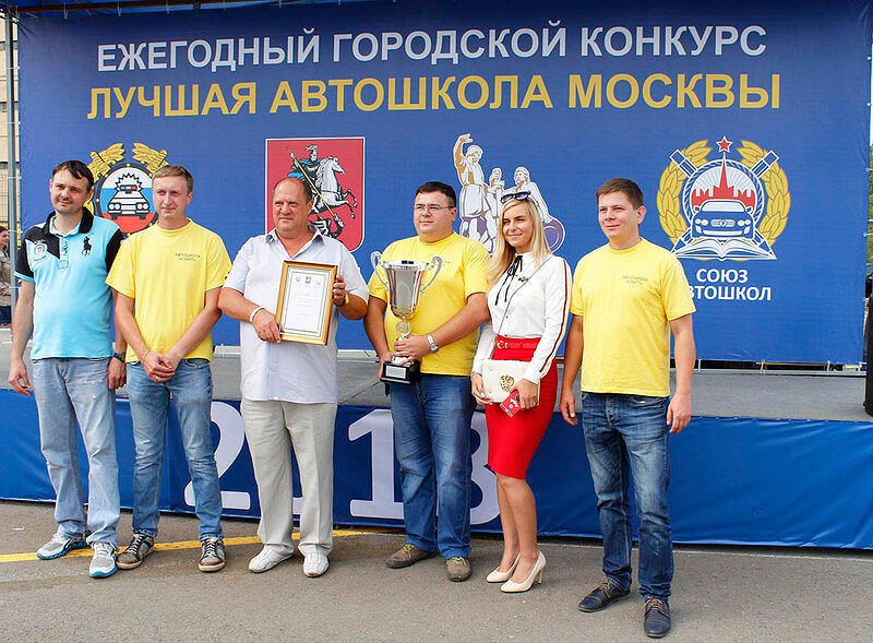 Автошкола Старт