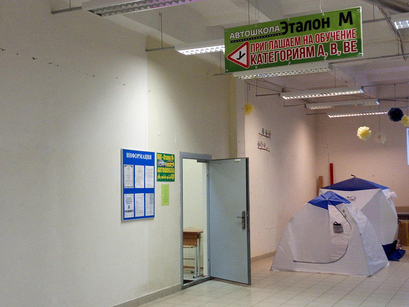 Автошкола Эталон Моторс