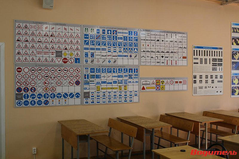 Автошкола Водитель