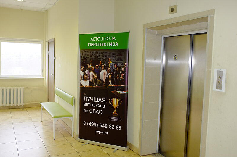 Перспектива