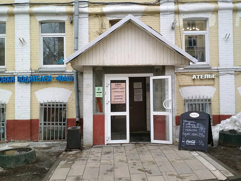 Центр профессионального транспортного образования