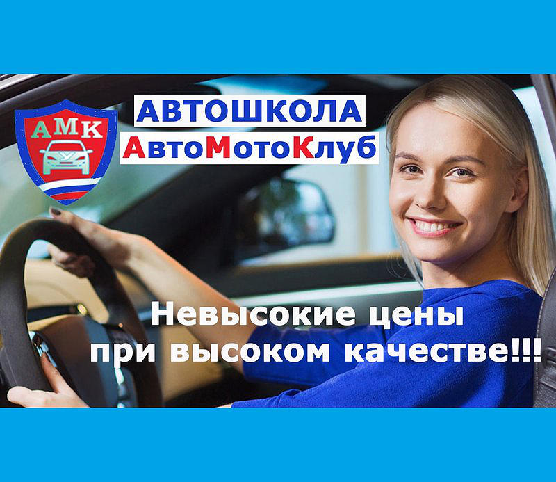 Автомотоклуб