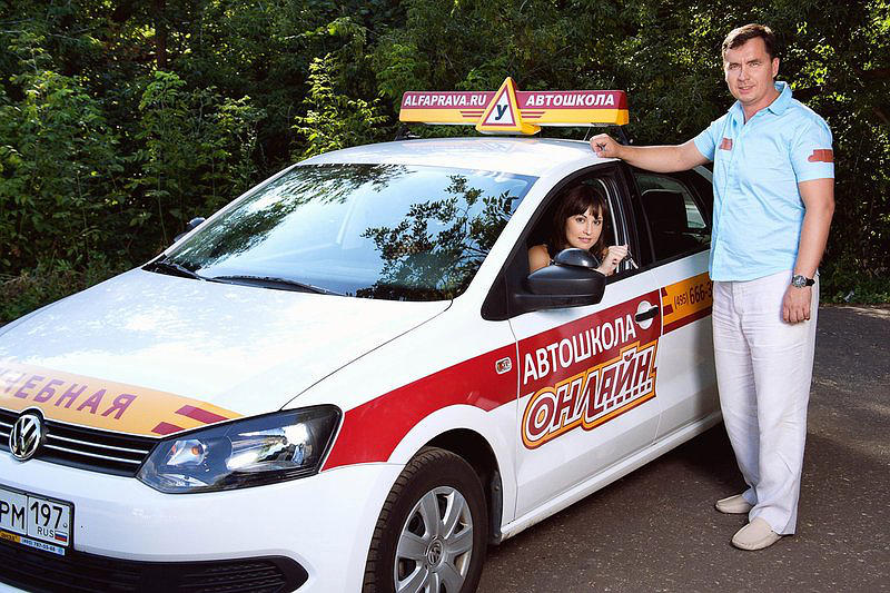 Автошкола Auto-online